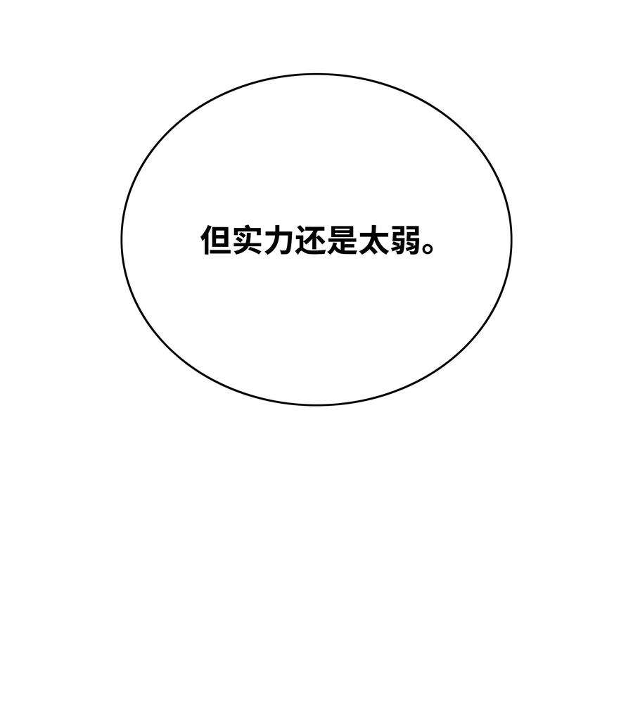 全职猎魔团53 你合格了