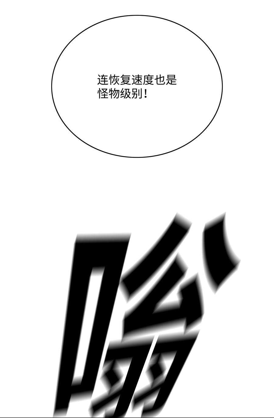 全职猎魔团53 你合格了