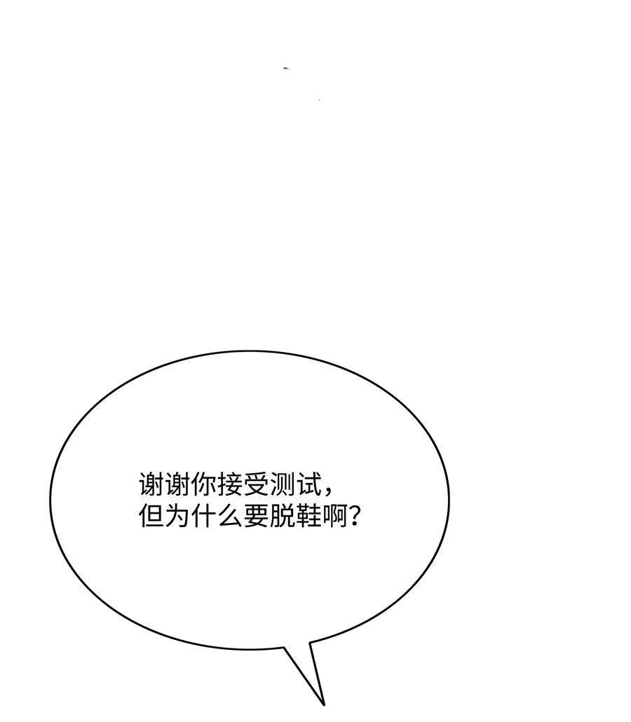 全职猎魔团53 你合格了