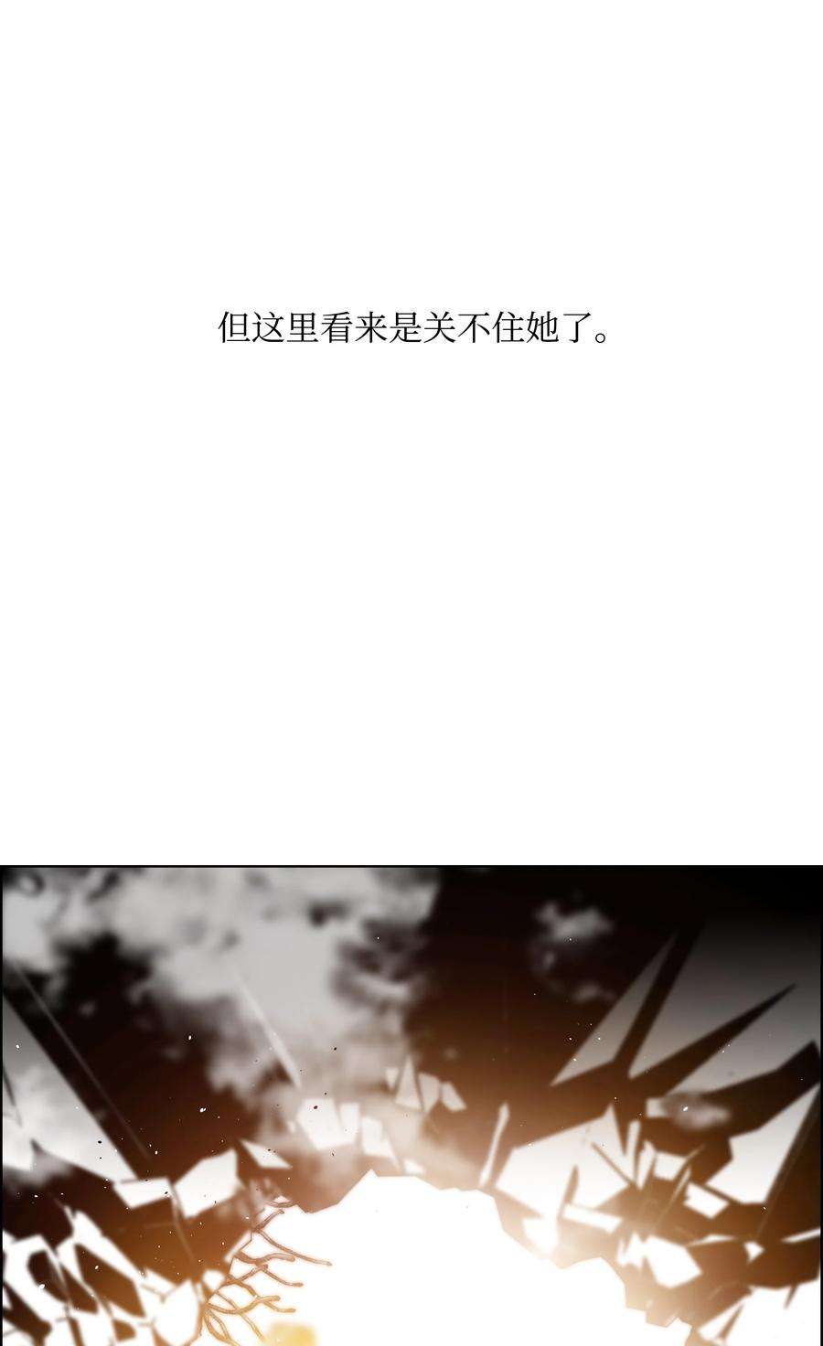 全职猎魔团53 你合格了
