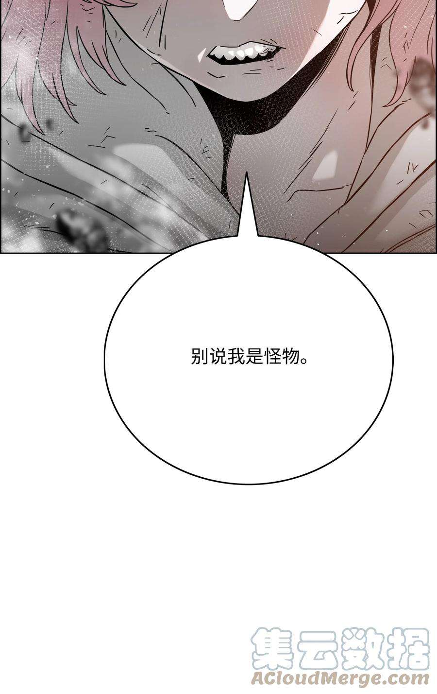 全职猎魔团53 你合格了