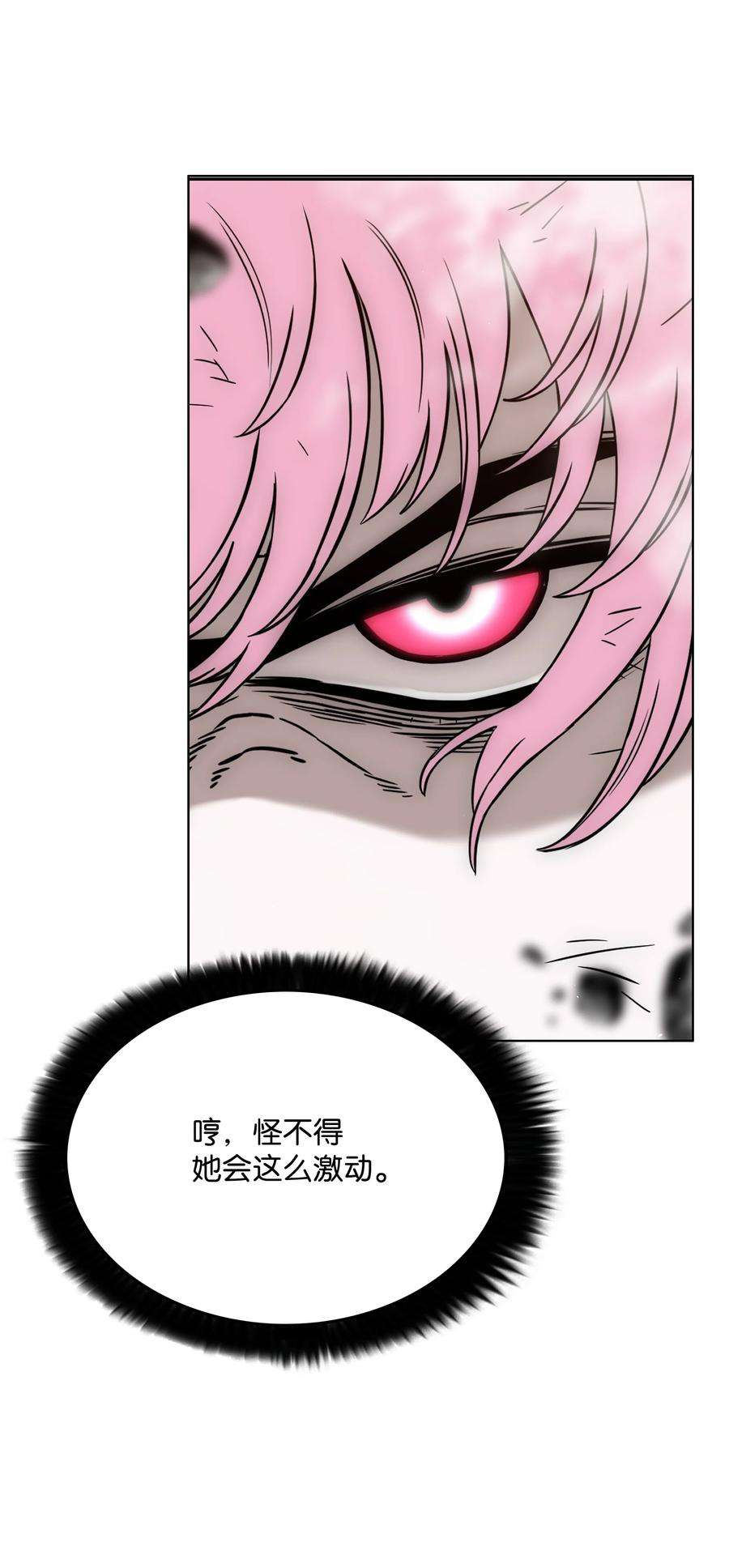 全职猎魔团53 你合格了