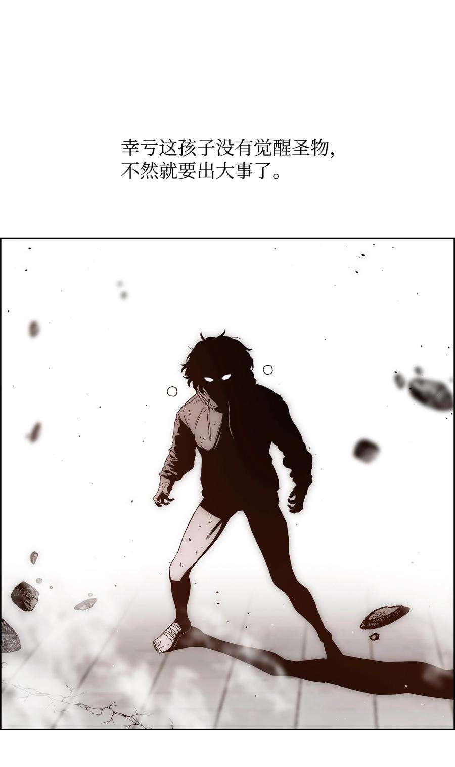 全职猎魔团53 你合格了