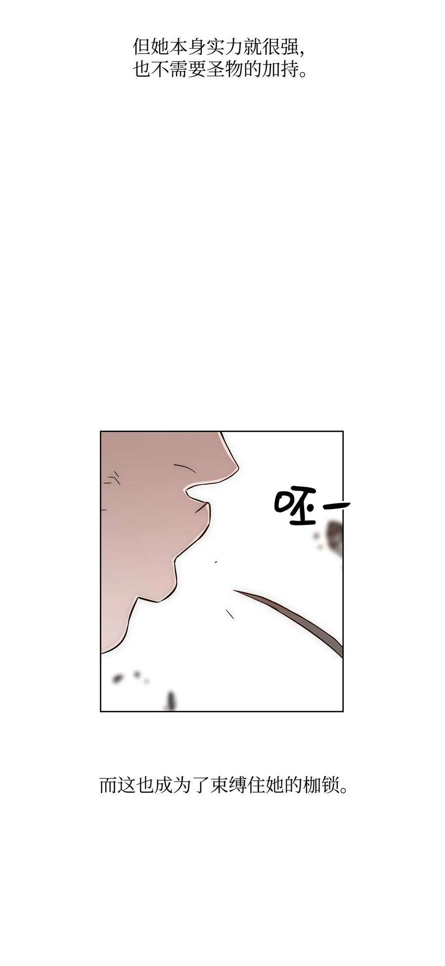 全职猎魔团53 你合格了