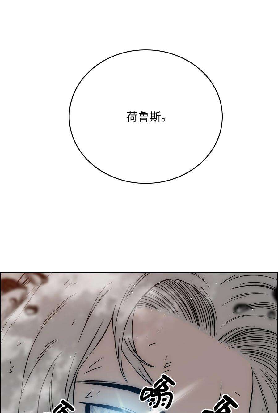 全职猎魔团53 你合格了
