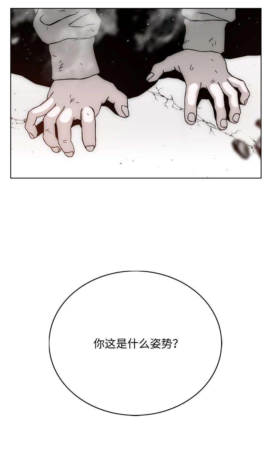 全职猎魔团53 你合格了