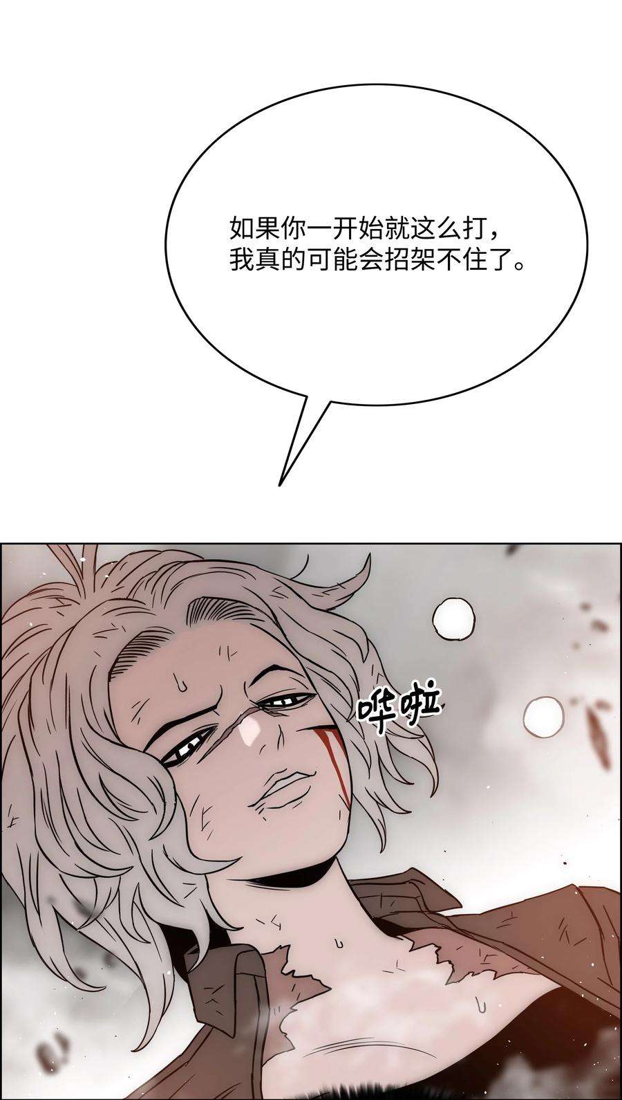 全职猎魔团53 你合格了