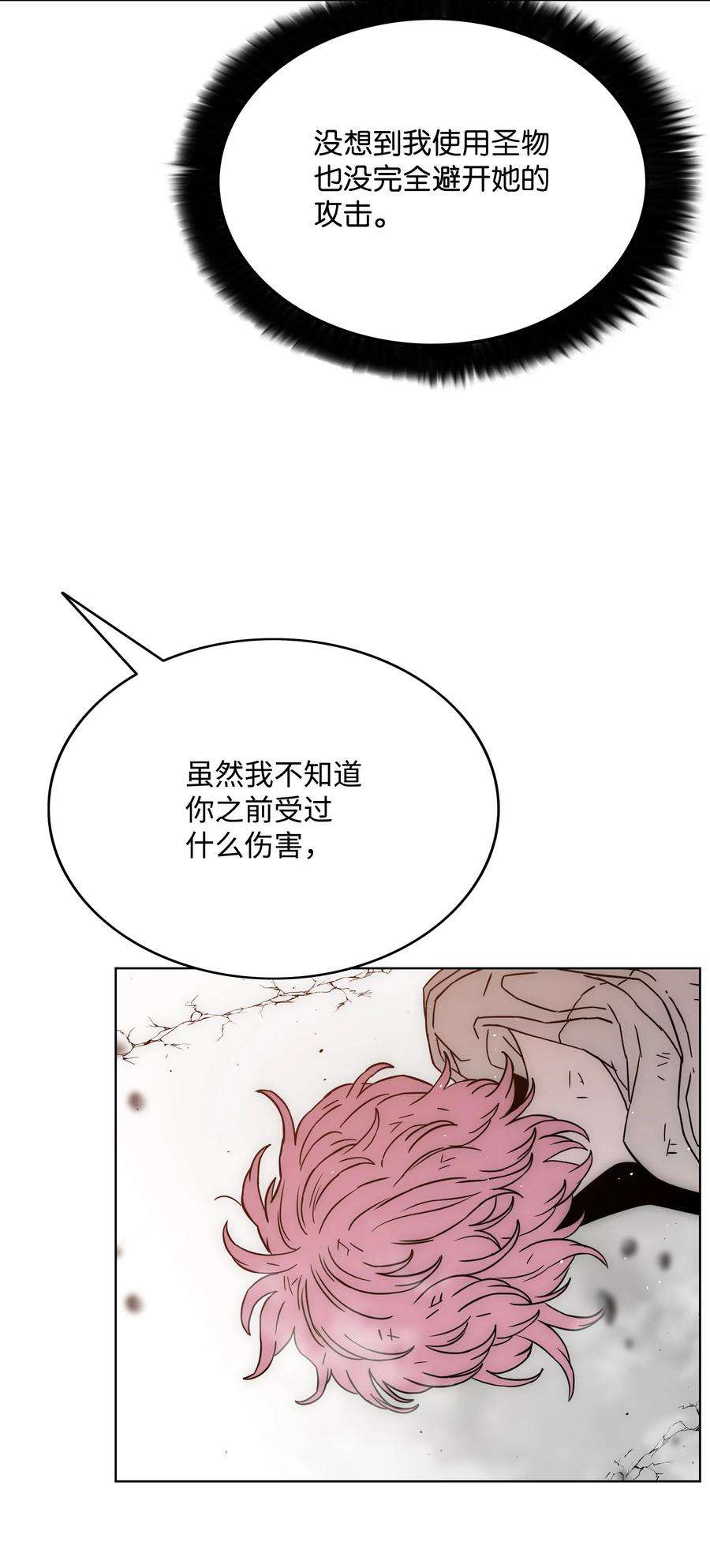 全职猎魔团53 你合格了