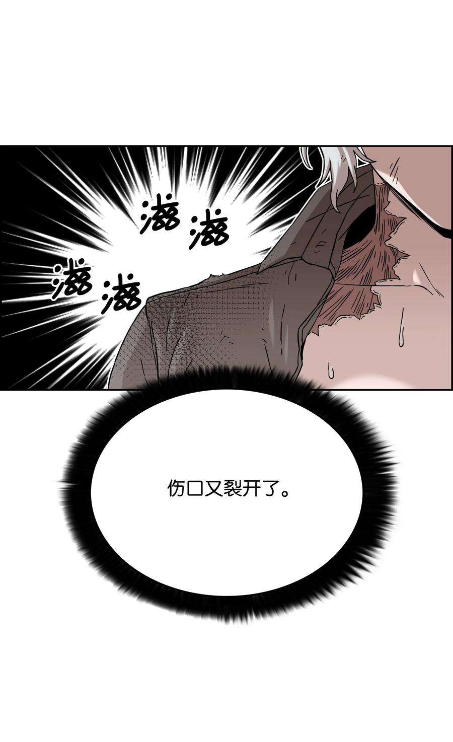 全职猎魔团53 你合格了