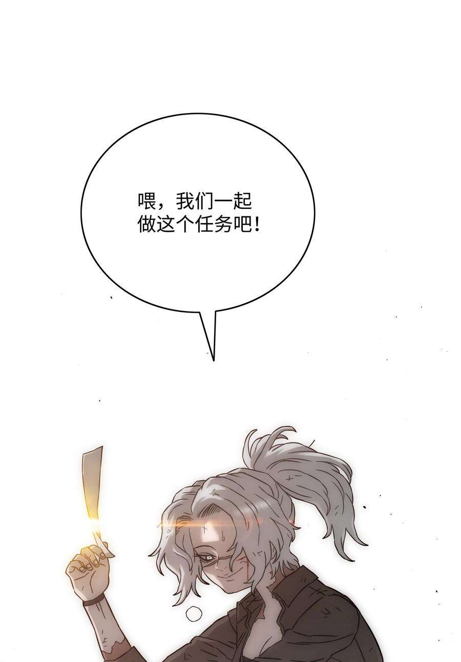 全职猎魔团53 你合格了