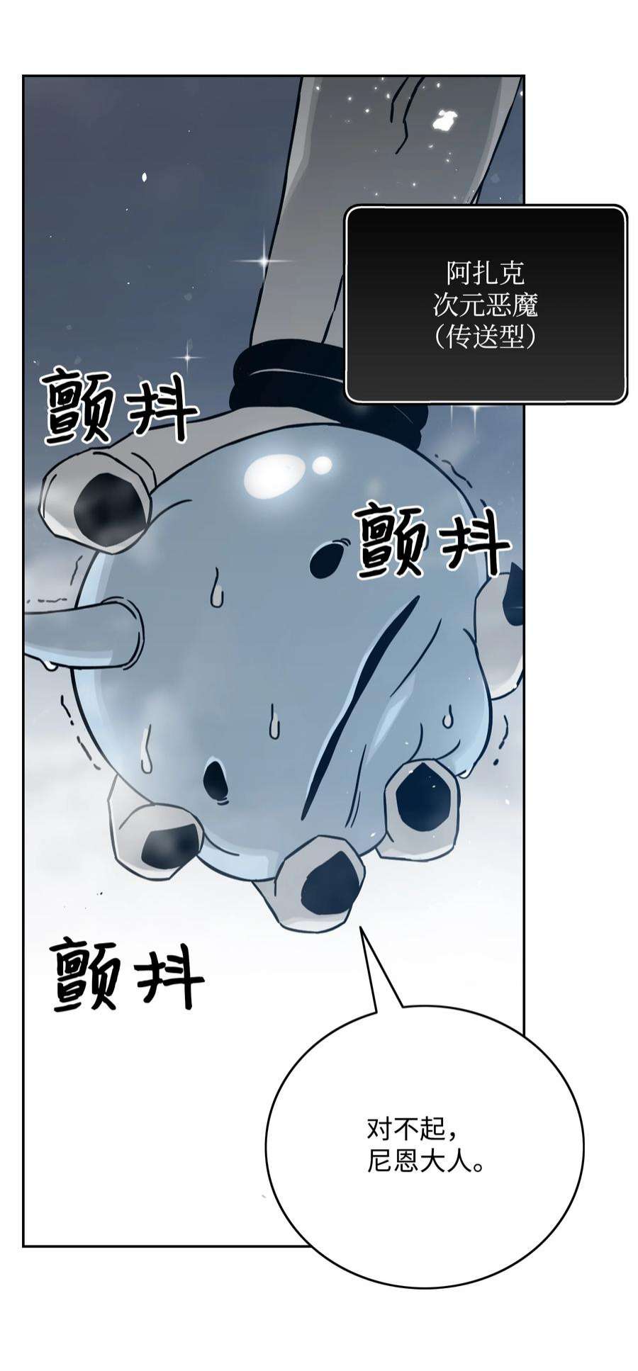 全职猎魔团55 荷鲁斯之眼