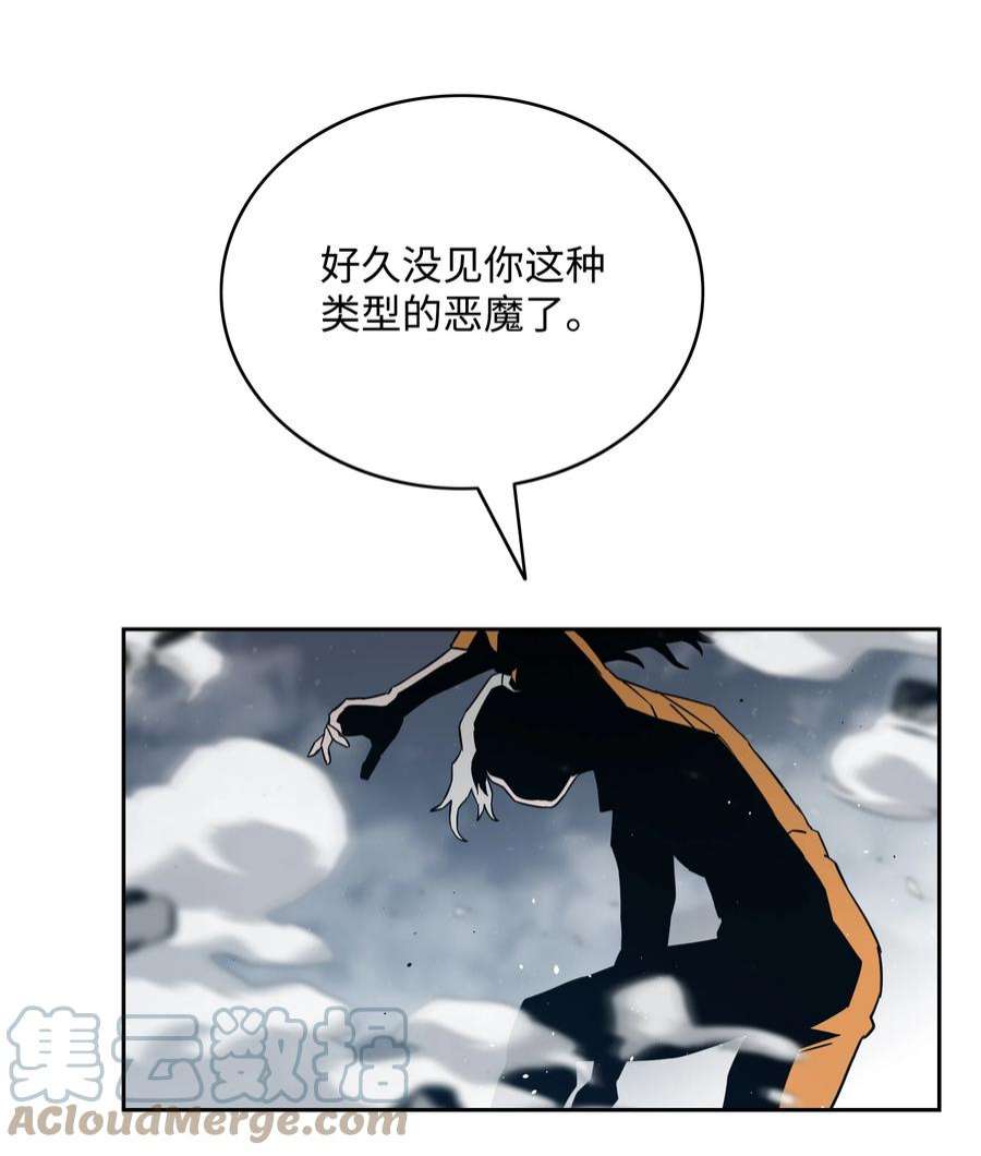 全职猎魔团55 荷鲁斯之眼