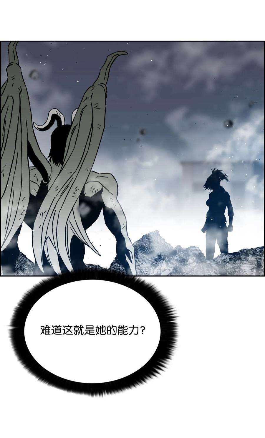 全职猎魔团55 荷鲁斯之眼