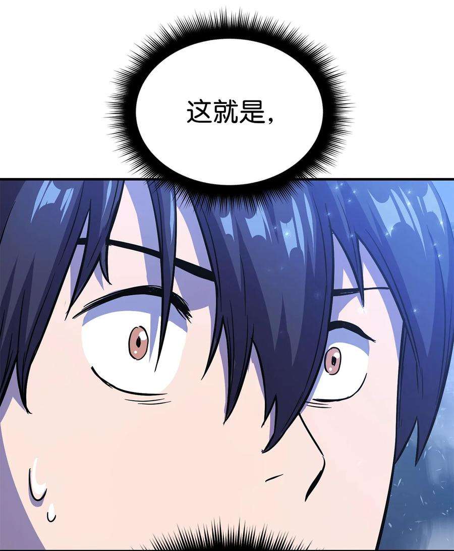 无法升级的玩家001 永恒的Lv.1