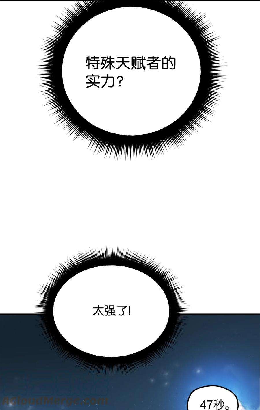 无法升级的玩家001 永恒的Lv.1
