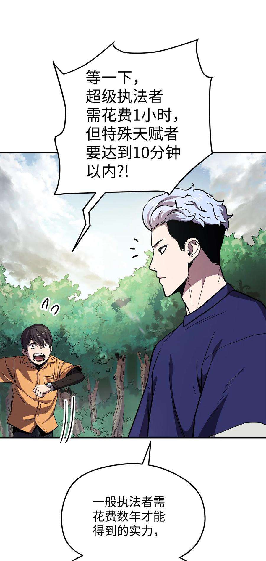 无法升级的玩家001 永恒的Lv.1