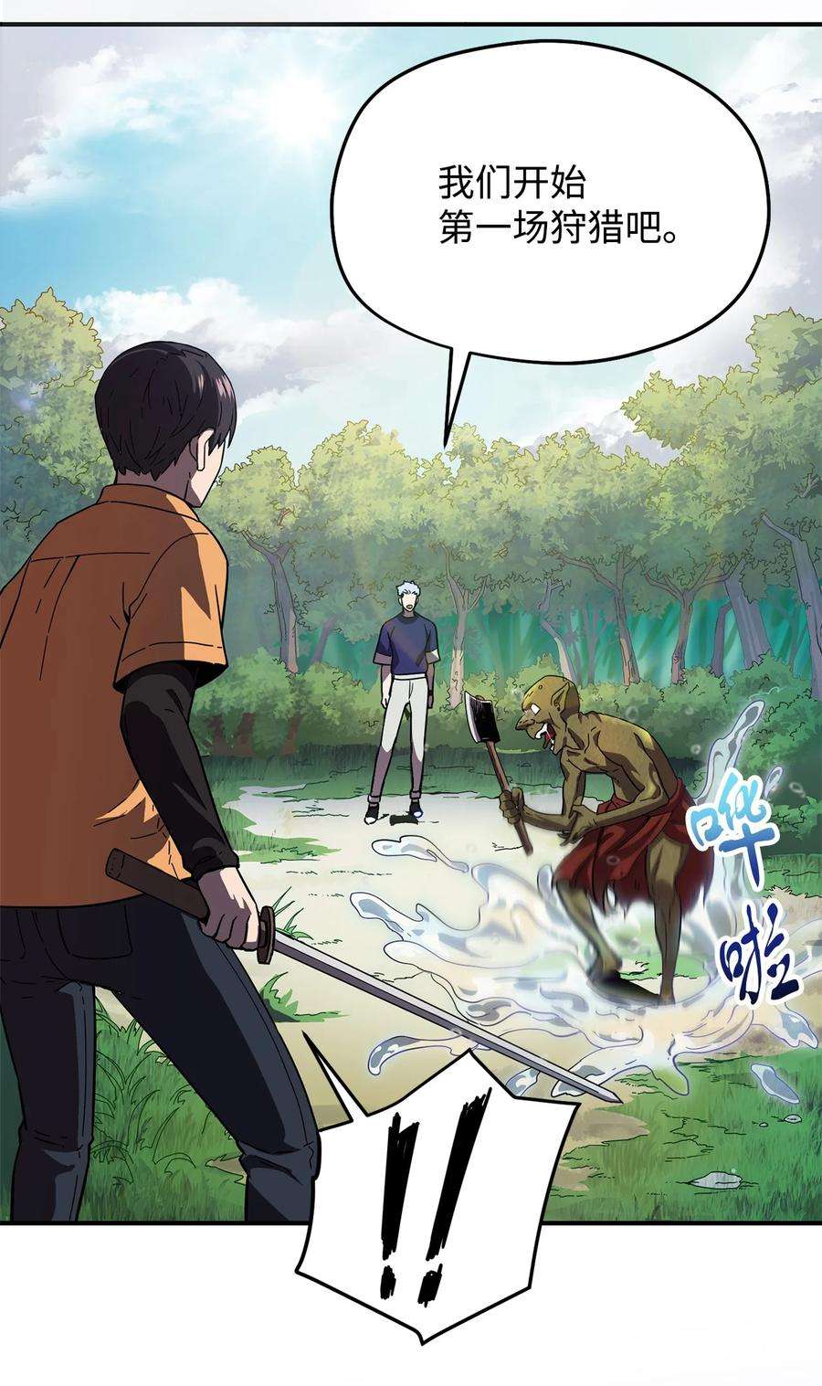 无法升级的玩家001 永恒的Lv.1