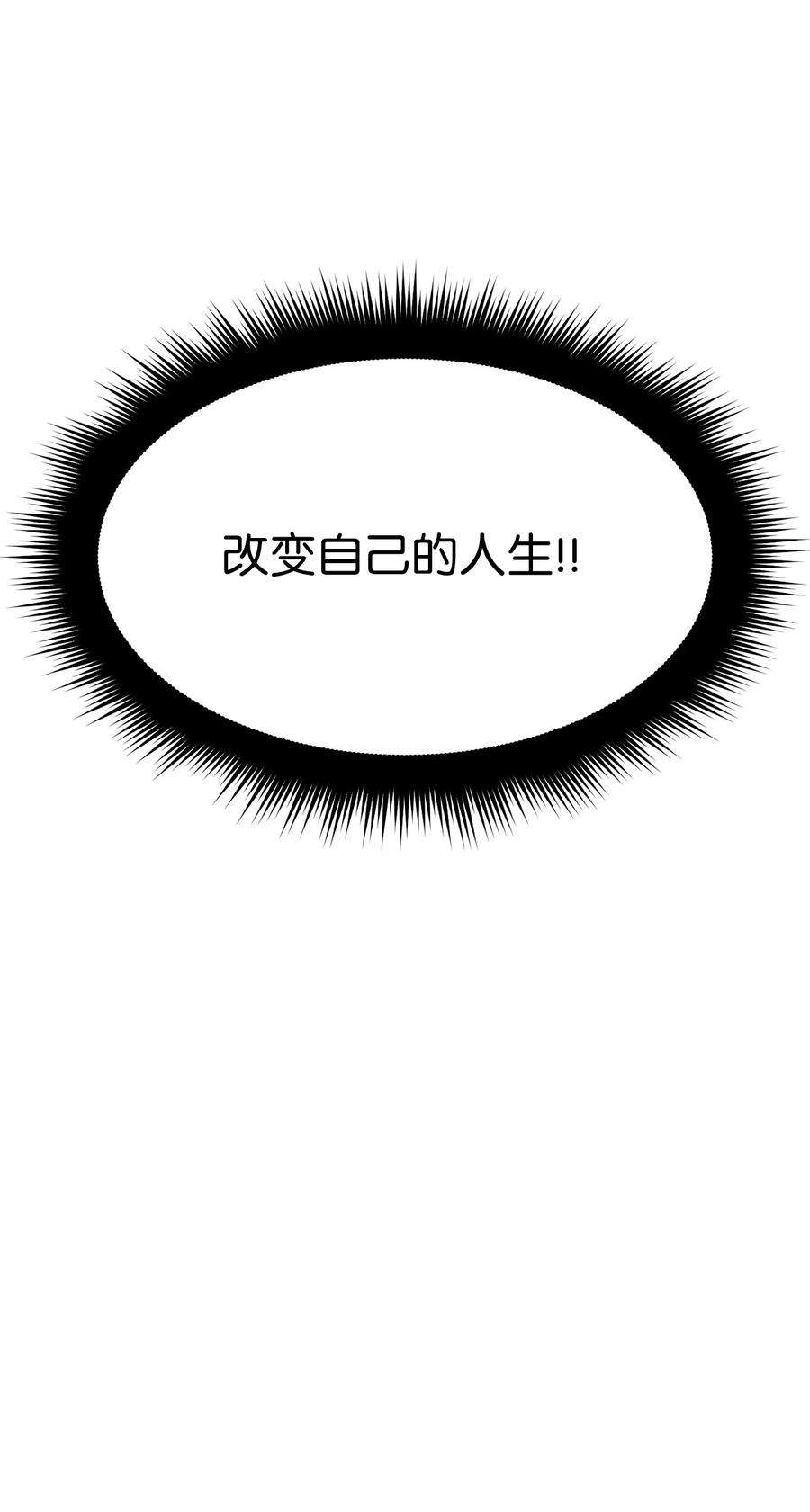 无法升级的玩家001 永恒的Lv.1