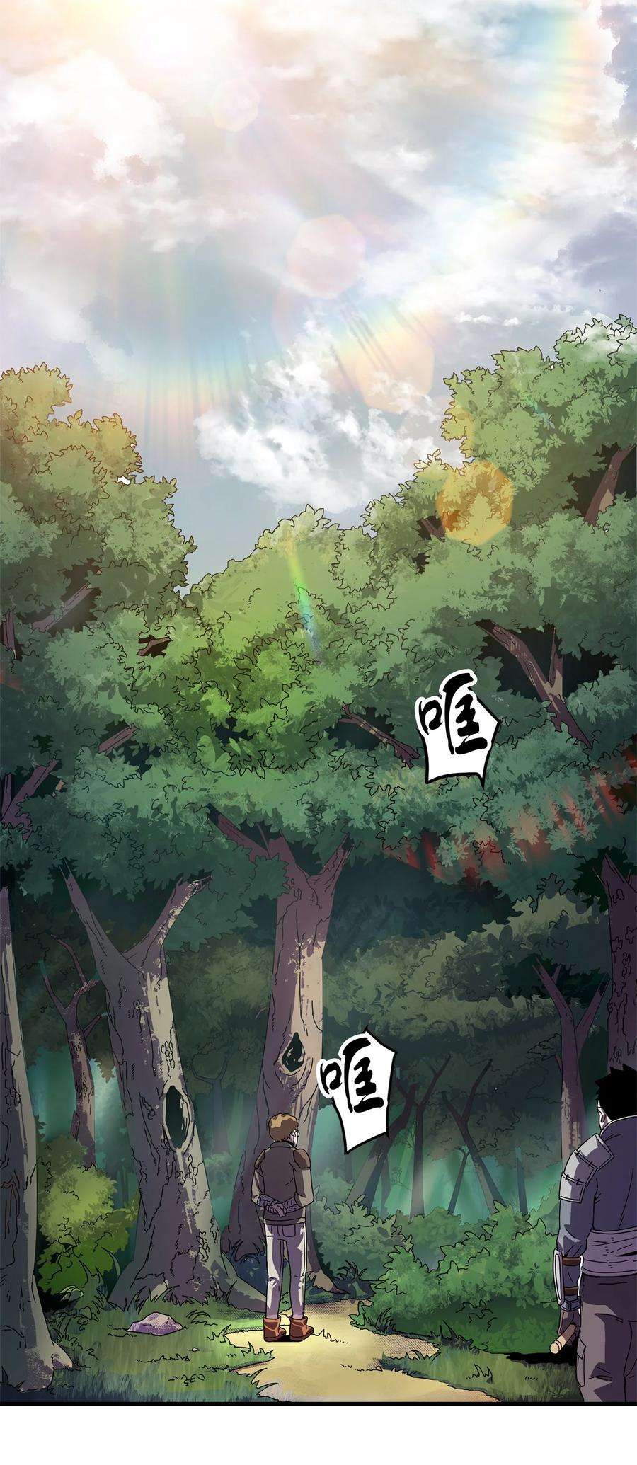 无法升级的玩家001 永恒的Lv.1