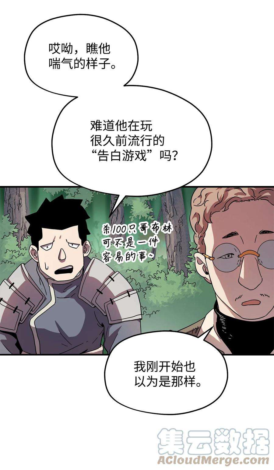 无法升级的玩家001 永恒的Lv.1