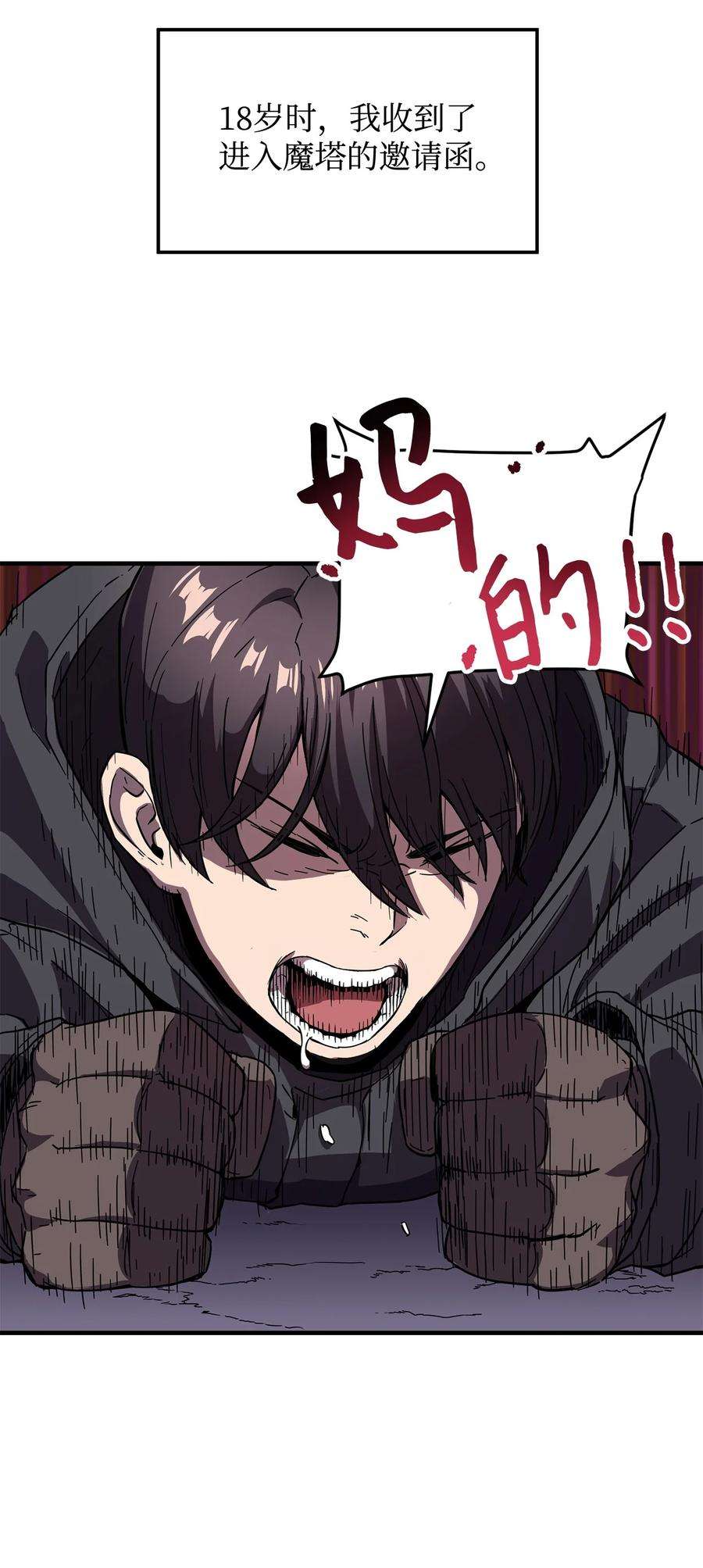 无法升级的玩家001 永恒的Lv.1