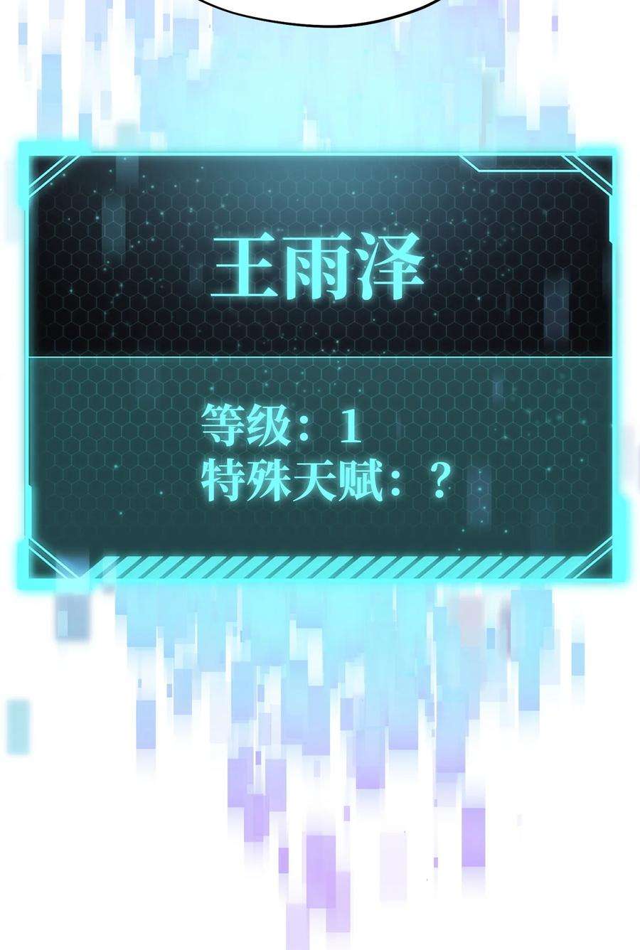 无法升级的玩家001 永恒的Lv.1