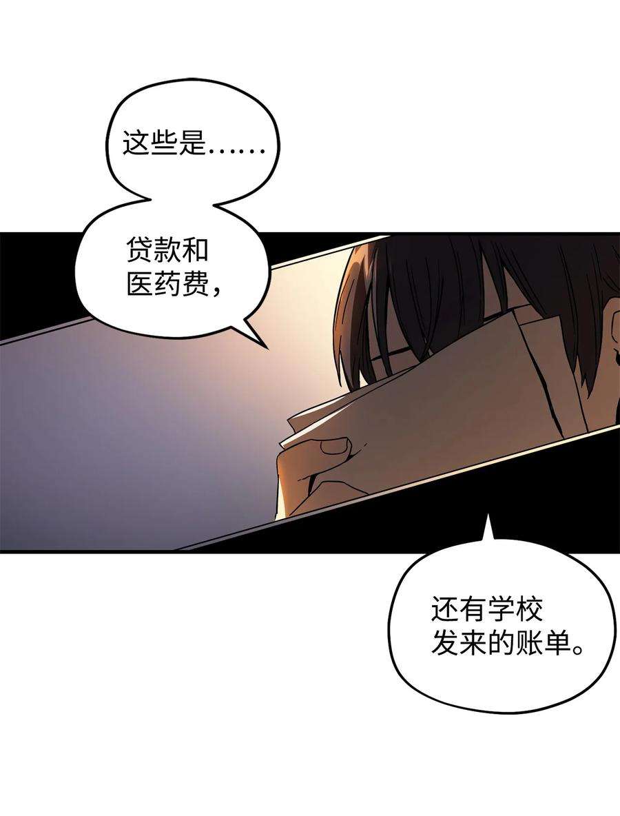 无法升级的玩家001 永恒的Lv.1