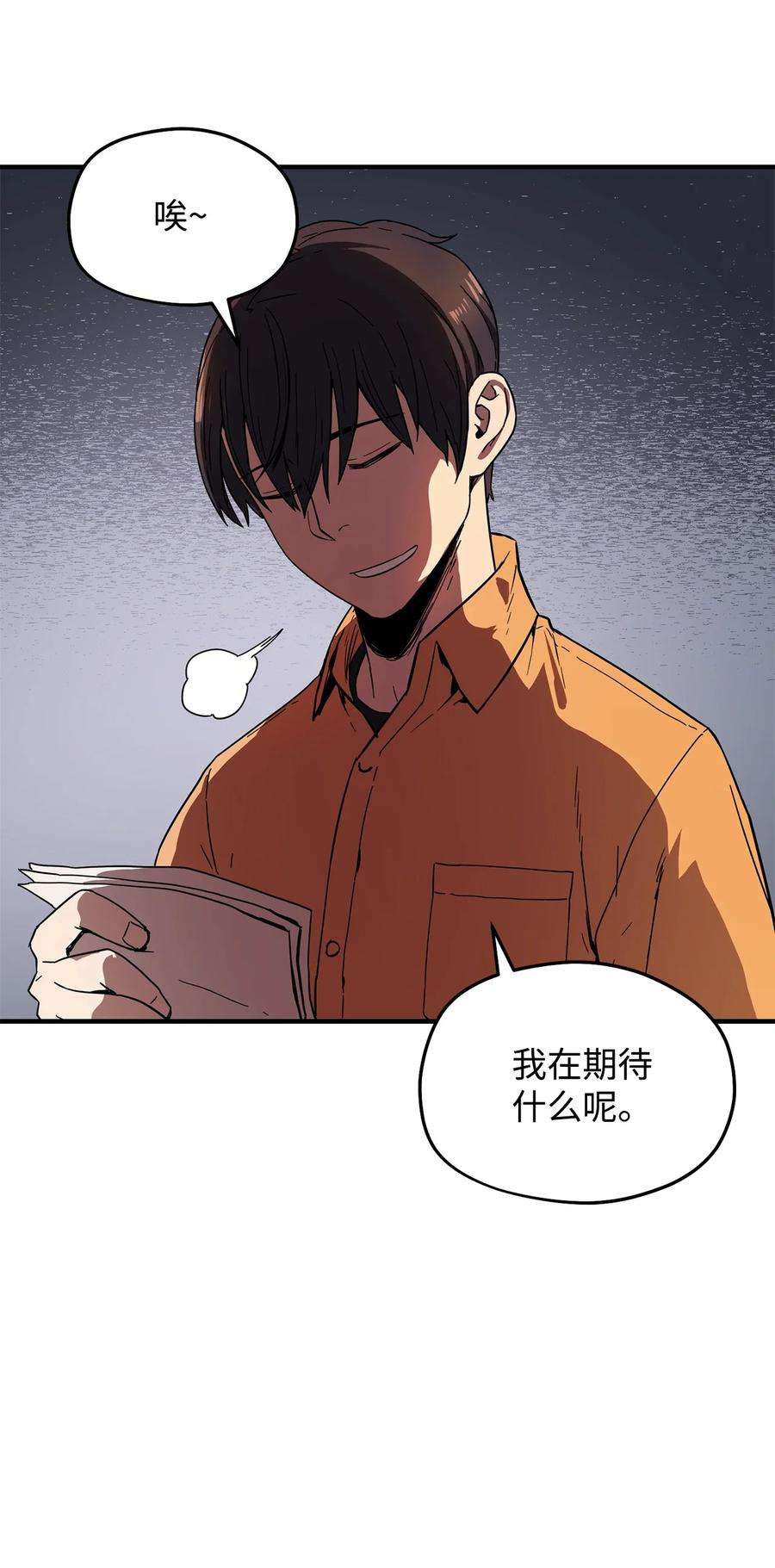 无法升级的玩家001 永恒的Lv.1