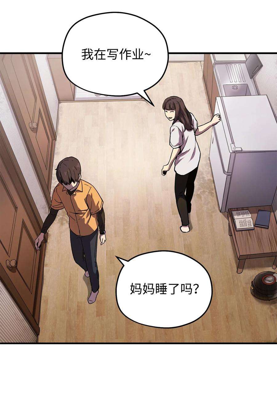 无法升级的玩家001 永恒的Lv.1