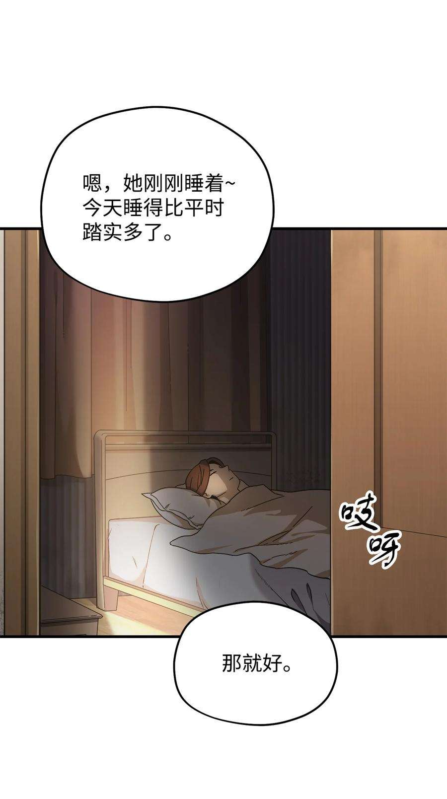 无法升级的玩家001 永恒的Lv.1