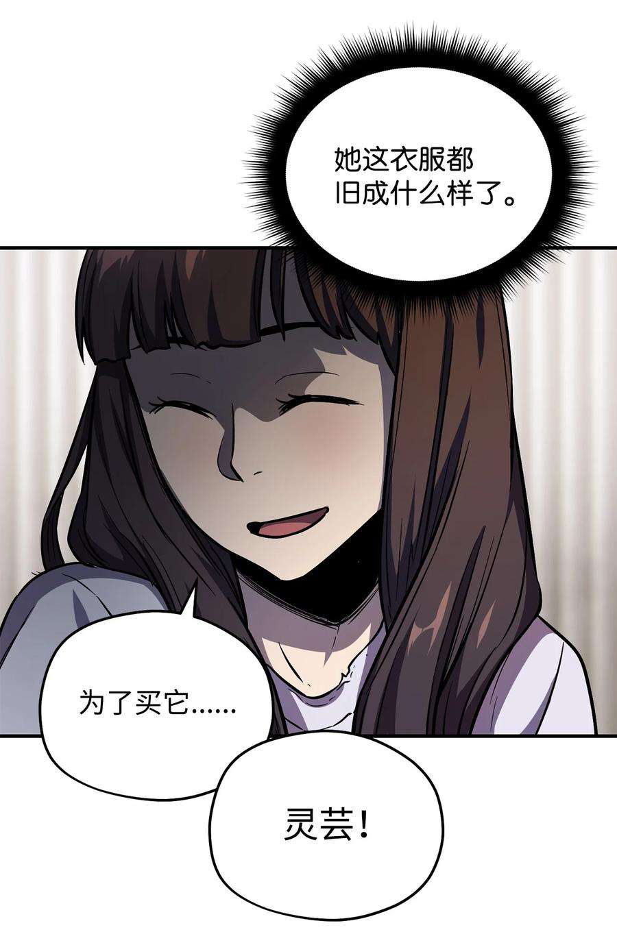 无法升级的玩家001 永恒的Lv.1