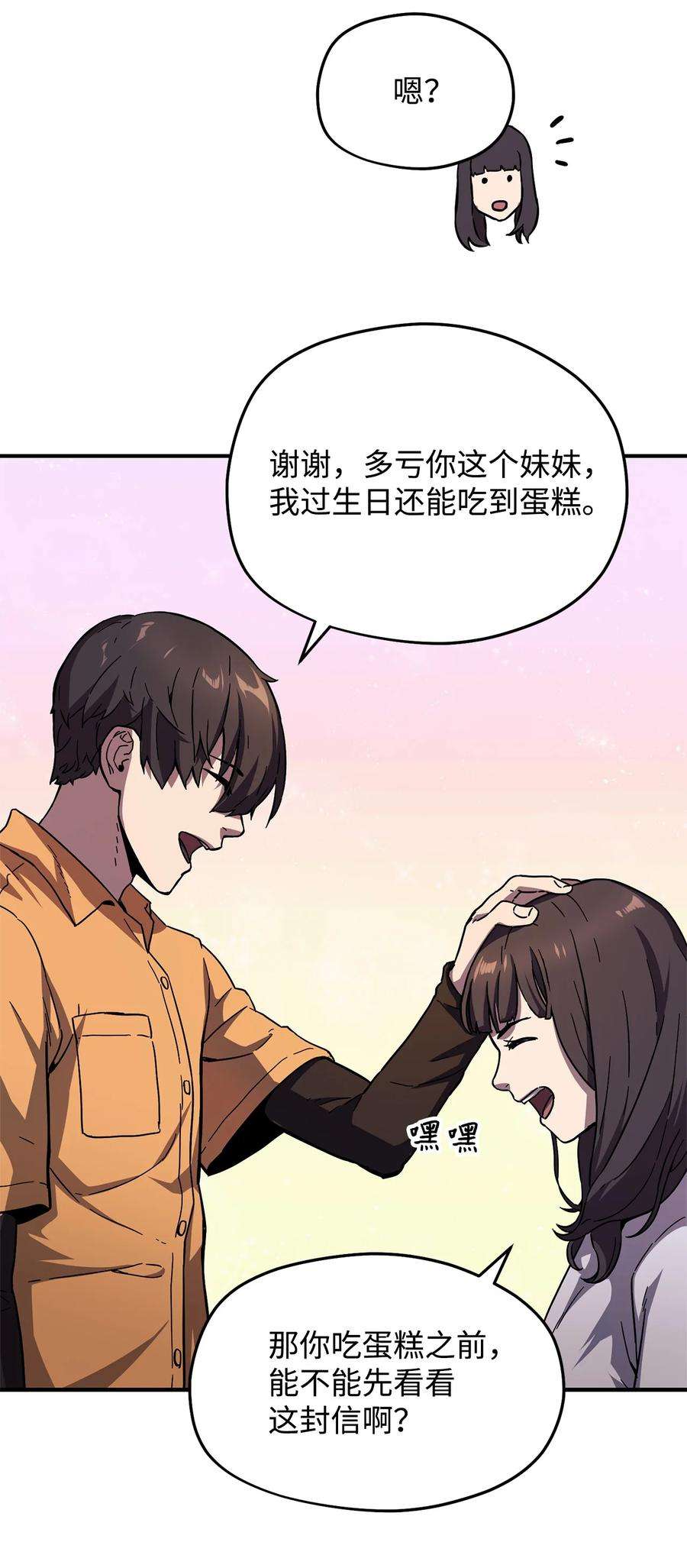无法升级的玩家001 永恒的Lv.1
