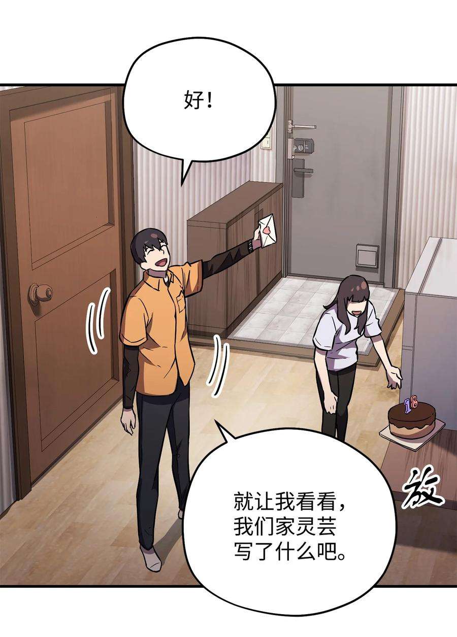 无法升级的玩家001 永恒的Lv.1