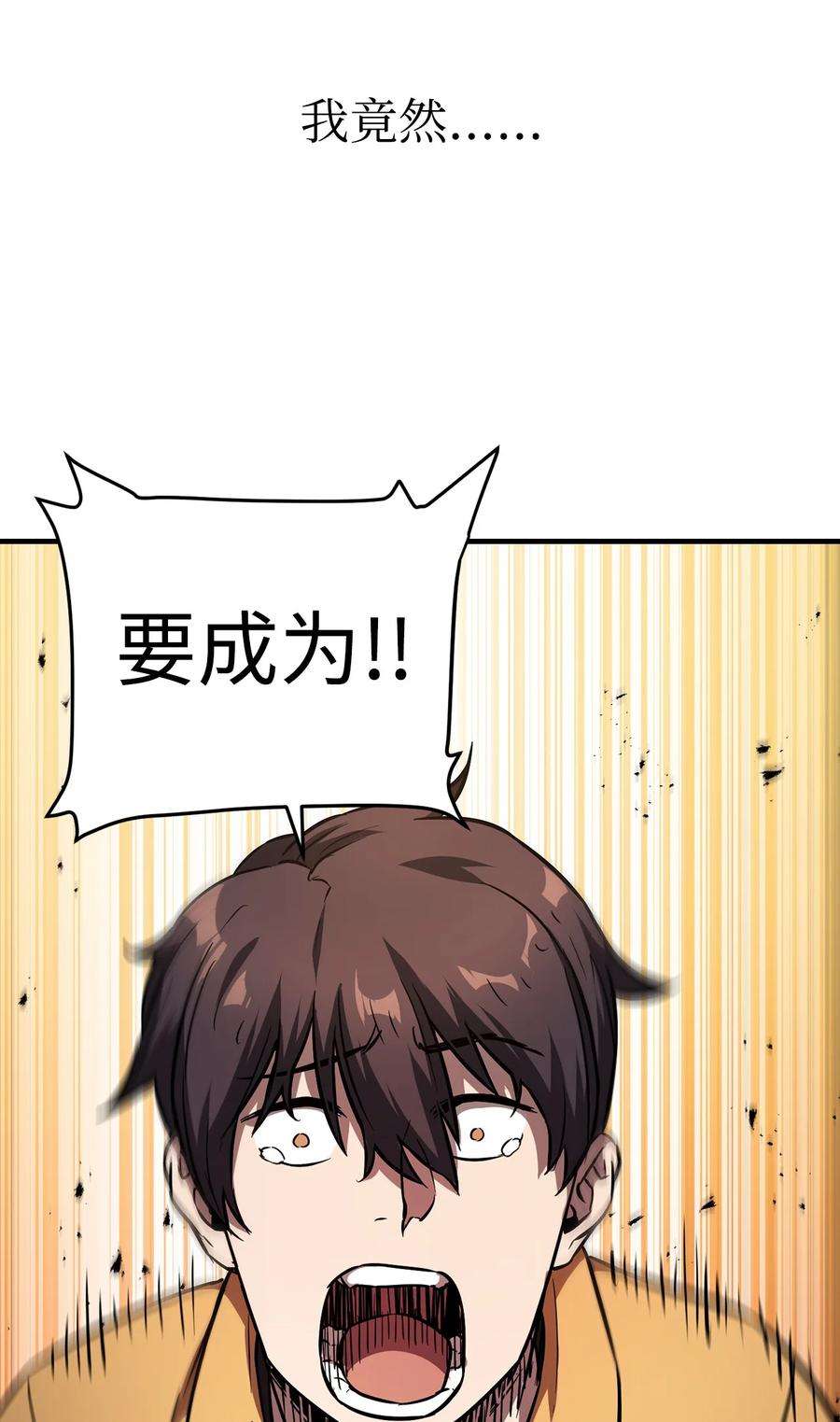 无法升级的玩家001 永恒的Lv.1