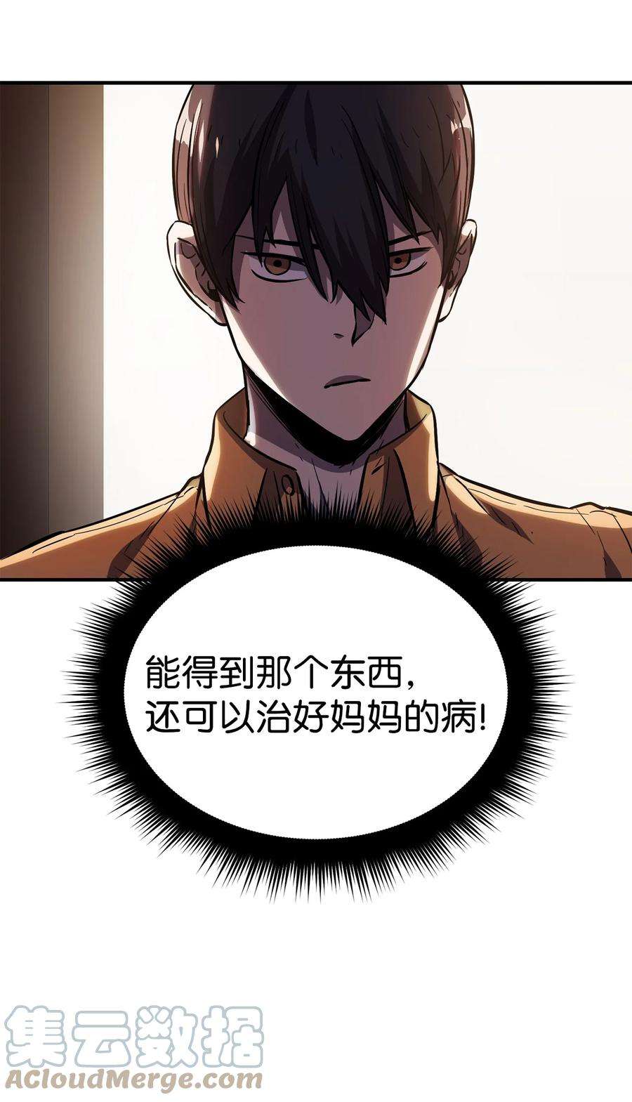 无法升级的玩家001 永恒的Lv.1