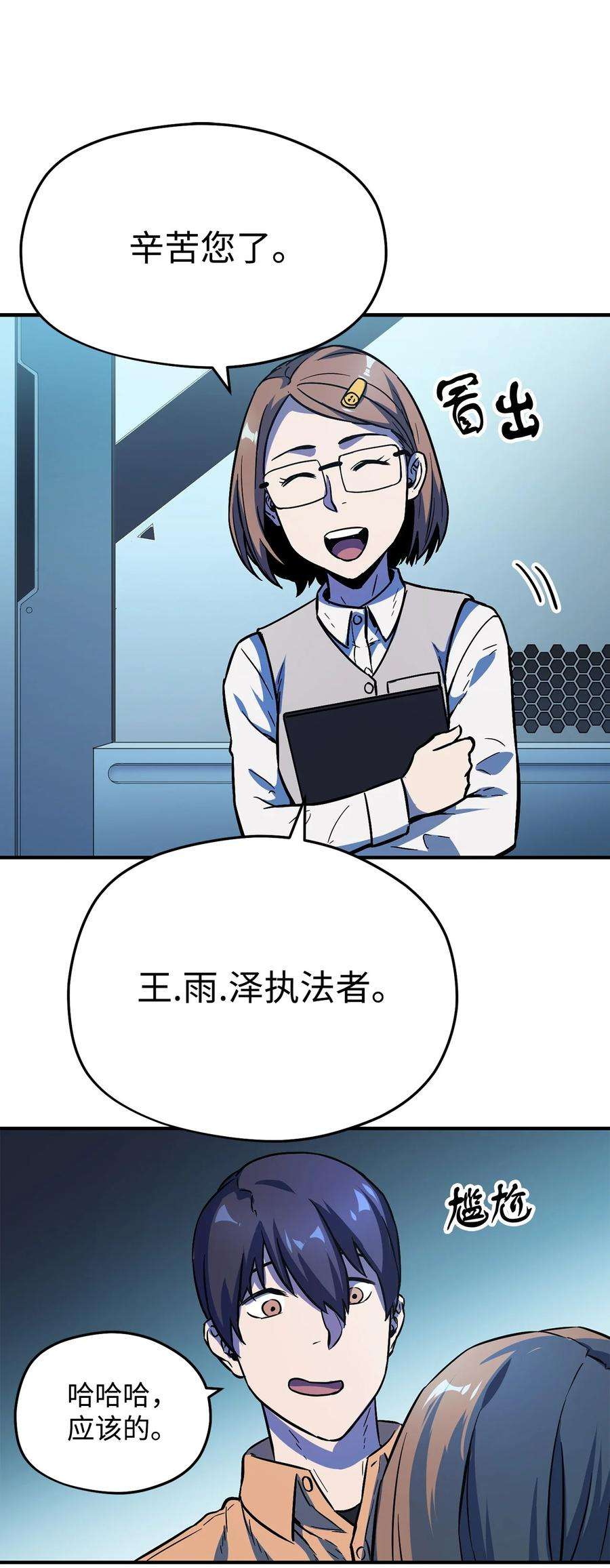 无法升级的玩家001 永恒的Lv.1