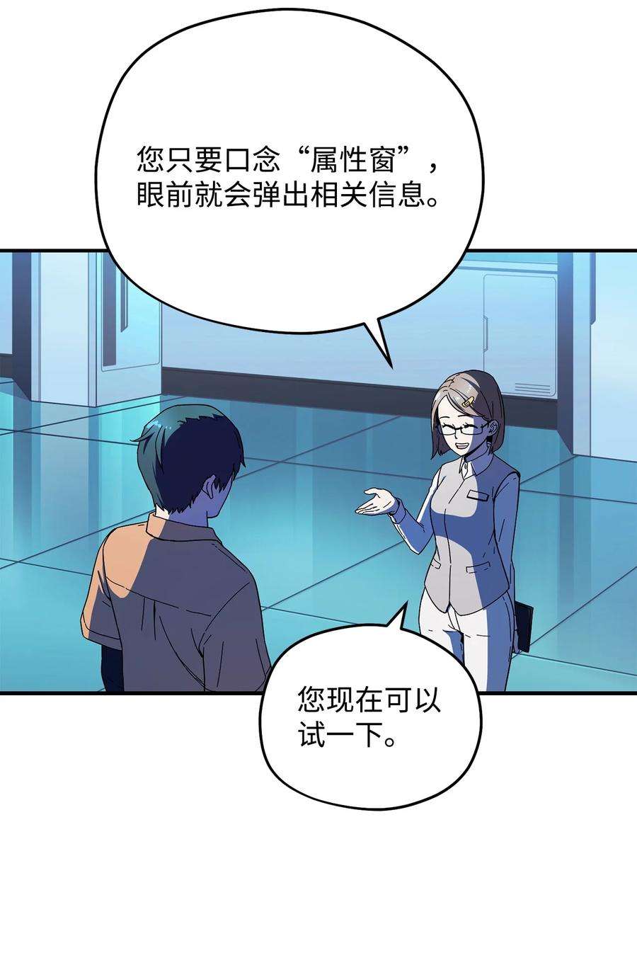无法升级的玩家001 永恒的Lv.1
