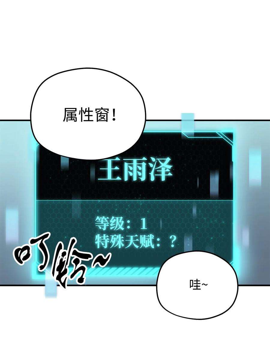 无法升级的玩家001 永恒的Lv.1