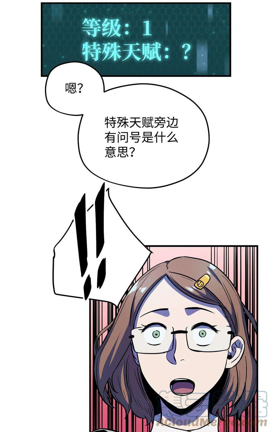 无法升级的玩家001 永恒的Lv.1