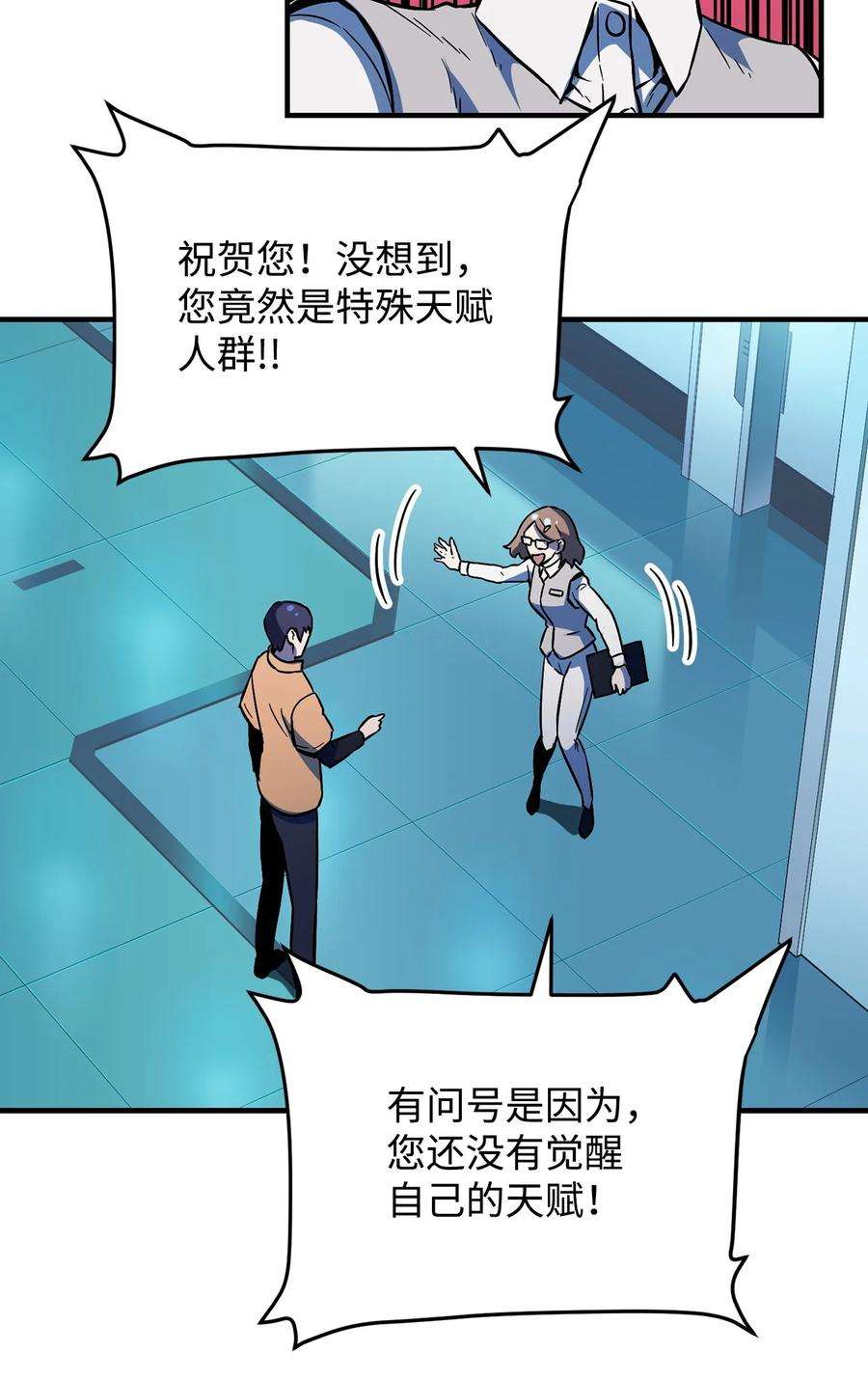 无法升级的玩家001 永恒的Lv.1