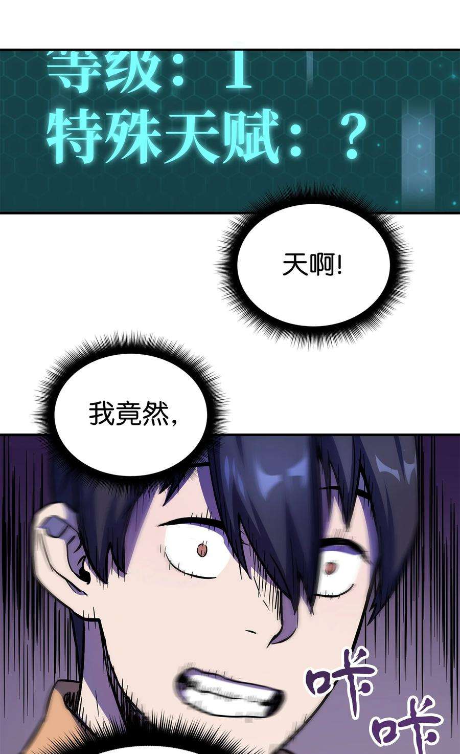 无法升级的玩家001 永恒的Lv.1