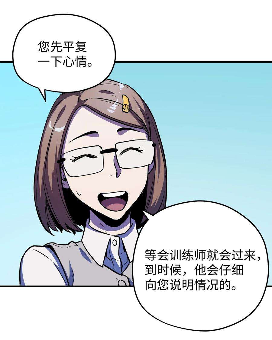 无法升级的玩家001 永恒的Lv.1