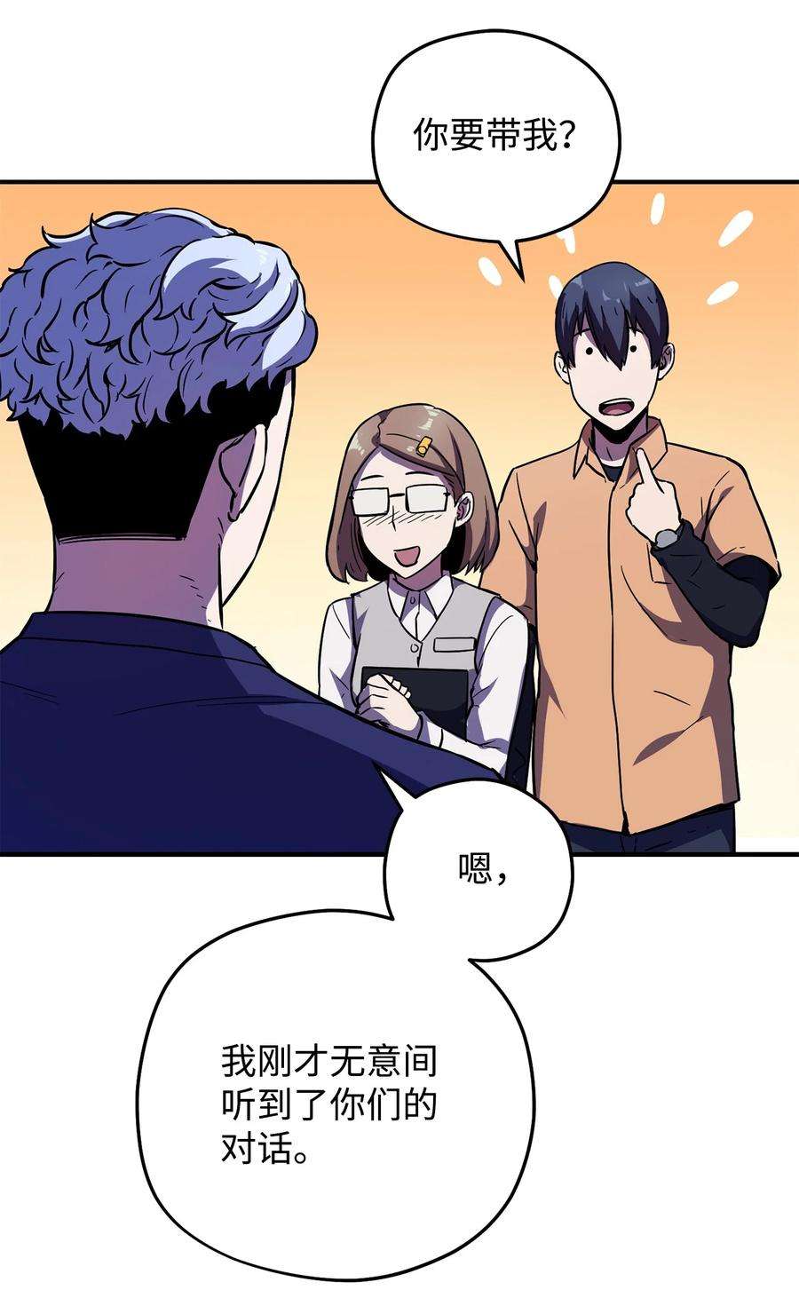 无法升级的玩家001 永恒的Lv.1