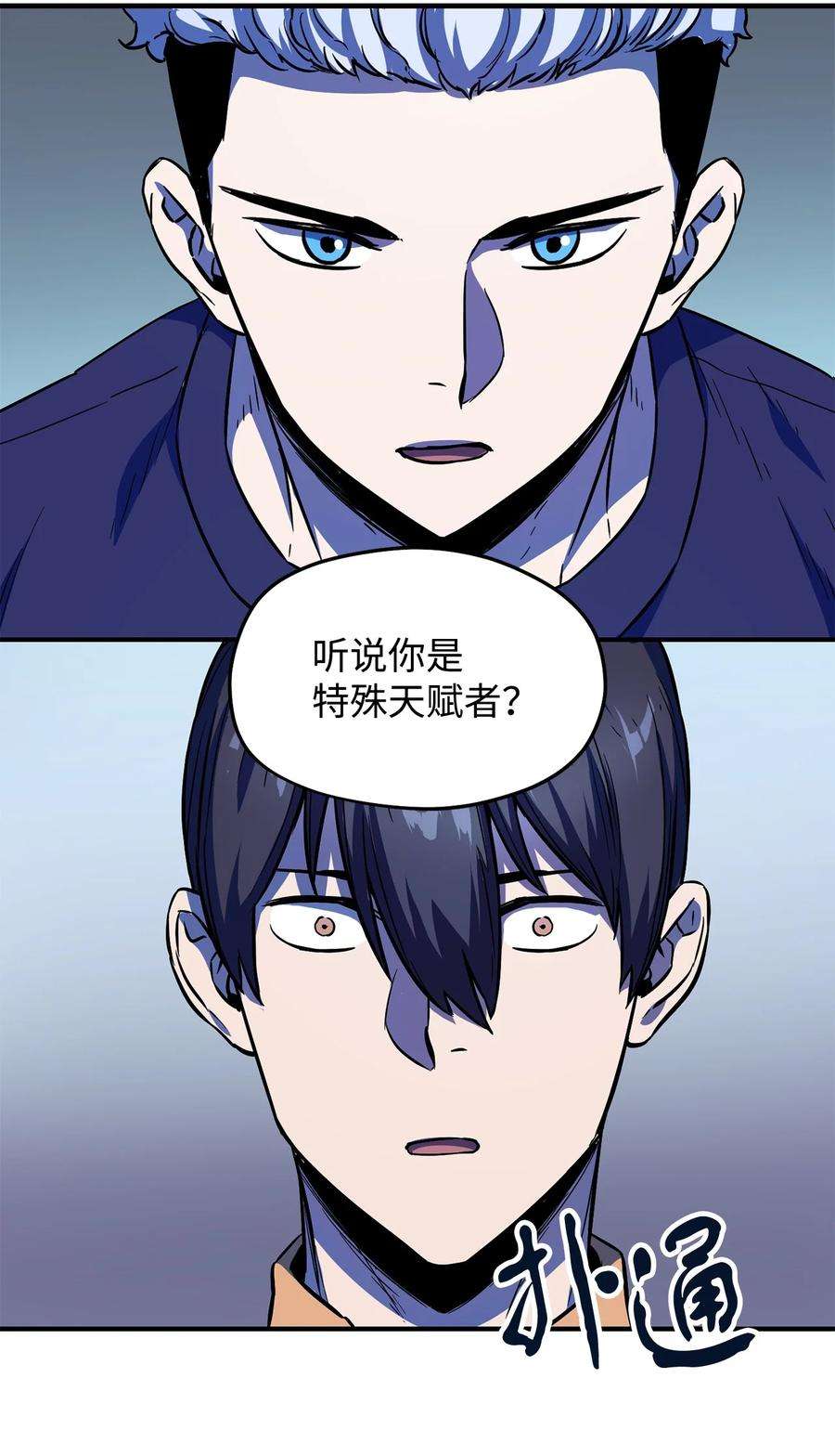 无法升级的玩家001 永恒的Lv.1