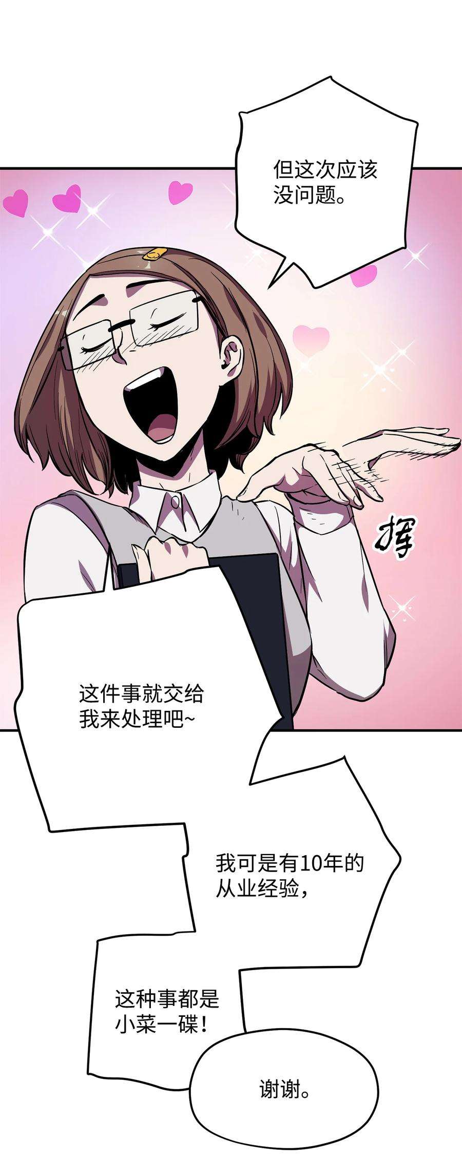 无法升级的玩家001 永恒的Lv.1