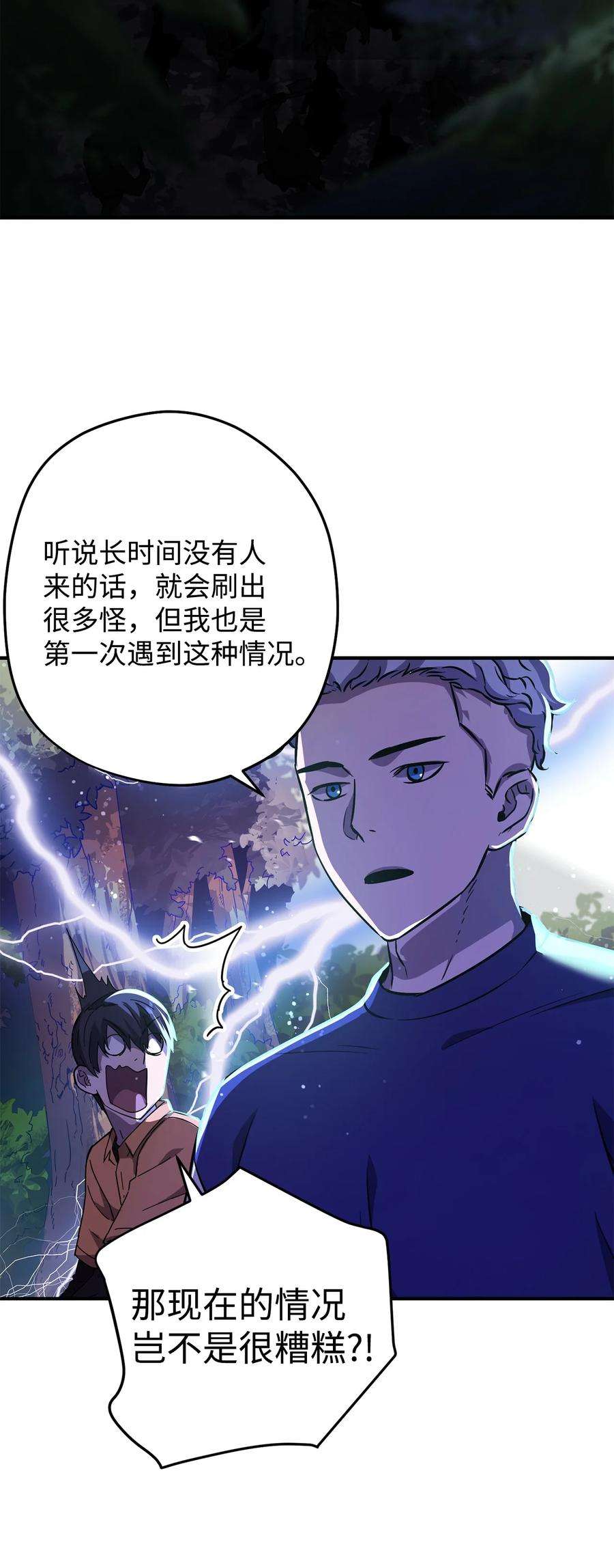 无法升级的玩家001 永恒的Lv.1