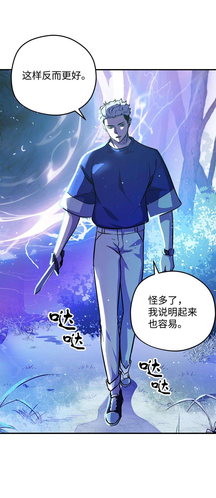 无法升级的玩家001 永恒的Lv.1