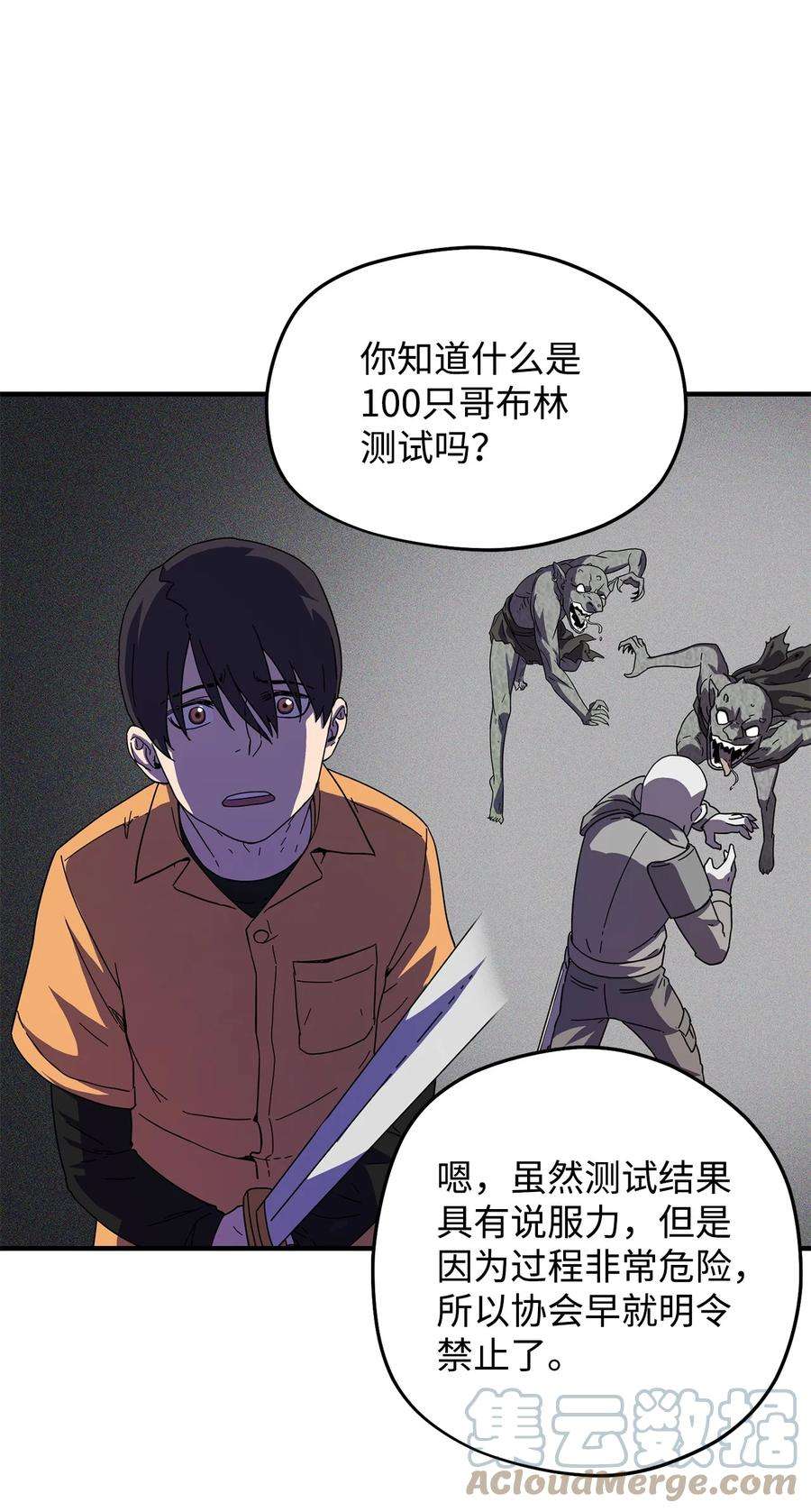 无法升级的玩家001 永恒的Lv.1