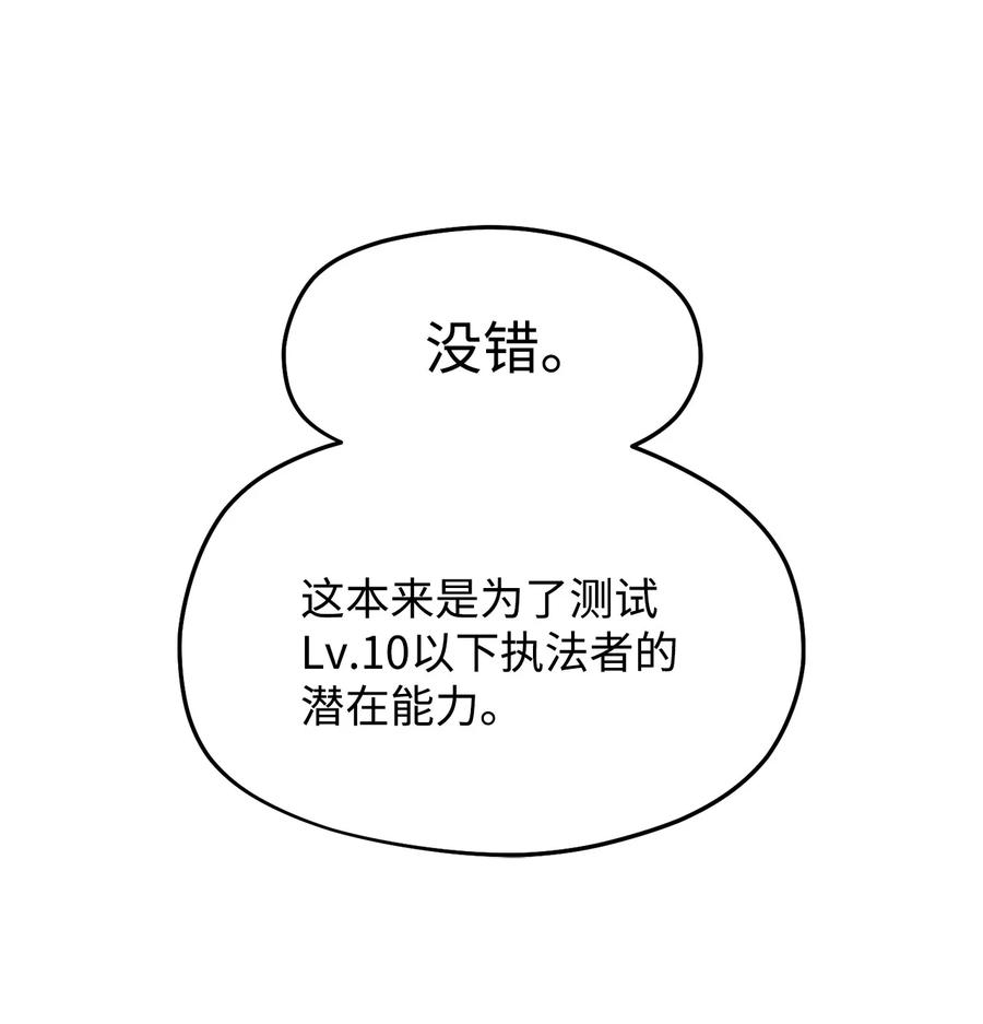 无法升级的玩家001 永恒的Lv.1