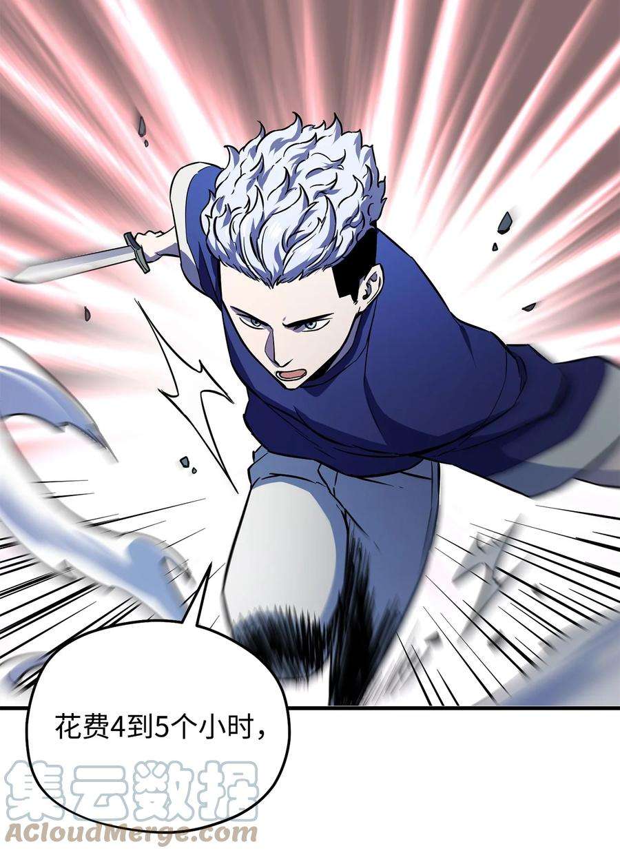 无法升级的玩家001 永恒的Lv.1